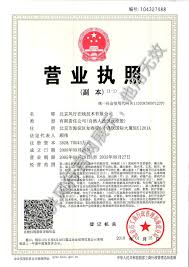 营业执照NAATI翻译