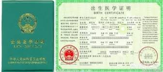 cn-birth-certificate