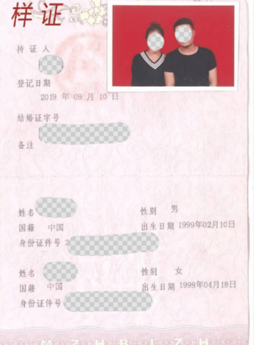 中国结婚证NAATI翻译样本